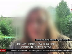 20hafraya_vtr2_n20260824_v1 (צילום: חדשות)