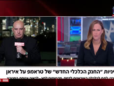 20henek_vtr2_n20260824_v1 (צילום: חדשות)