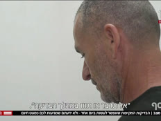 20mosafbdikot_vtr2_n20260824_v1 (צילום: חדשות)