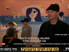 20numa_vtr2_n20260824_v1 (צילום: חדשות)
