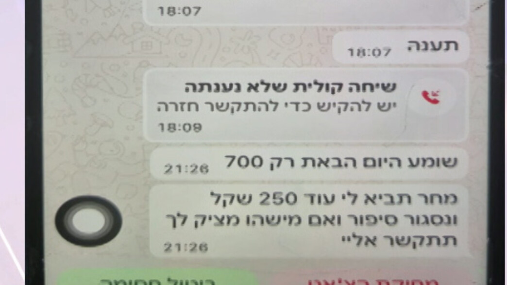 בן 14 מואשם: סחט נערים בעבור "הגנה ושמירה" בן 14 מואשם: סחט נערים בעבור "הגנה ושמירה"