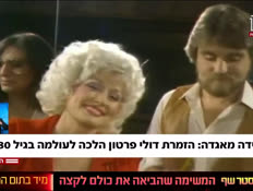 20dolly_vtr2_n20260825_v1 (צילום: חדשות)