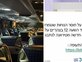 הטיסה בוטלה, הנוסעים הועברו באוטובוס למדינה אחרת - והמתינו עוד כ-30 שעות