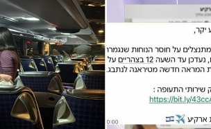 הישראלים שנתקעו שעות במעבר באלבניה (צילום: מתוך "חדשות הבוקר", קשת 12)