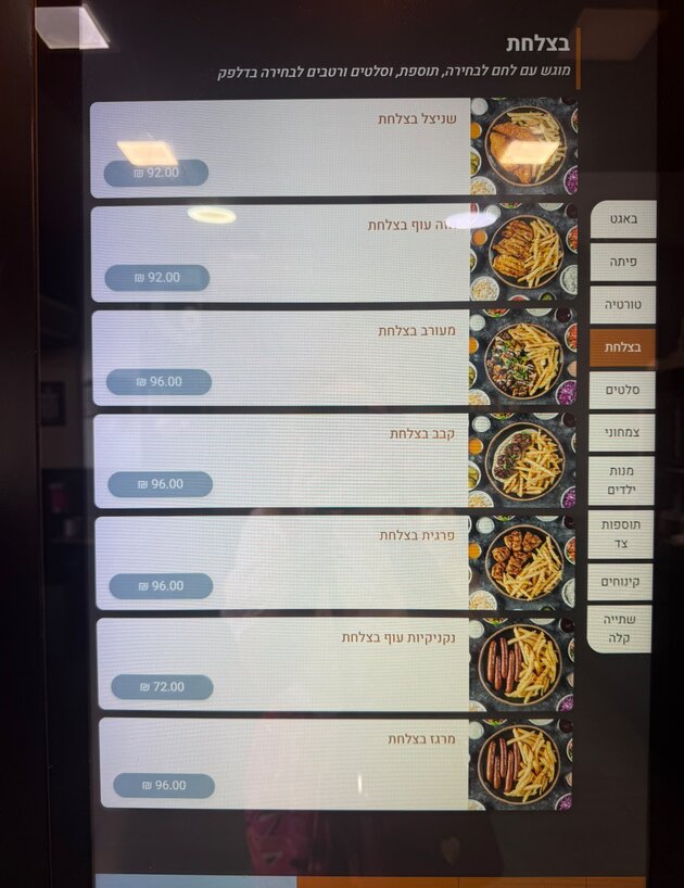 השניצל של דוביל'ה אילת. מעורב בצלחת עולה 96 שקלים השניצל של דוביל'ה אילת. מעורב בצלחת עולה 96 שקלים