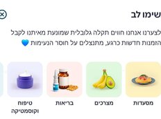 בזמן ארוחת הערב: תקלה עולמית באפליקציית וולט