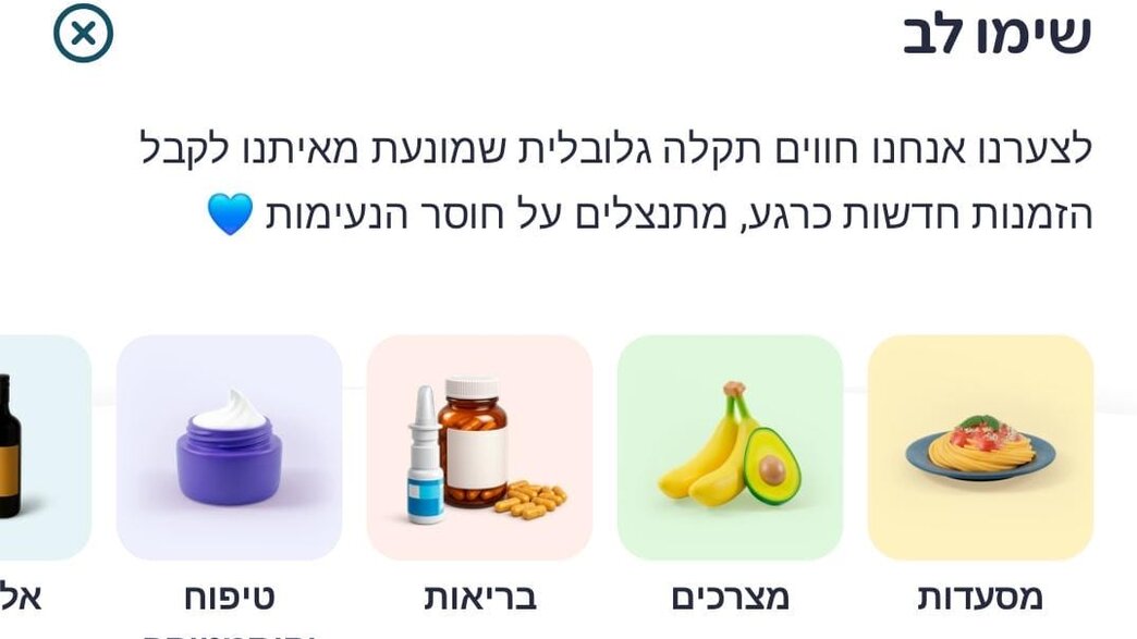 תקלה בוולט תקלה בוולט