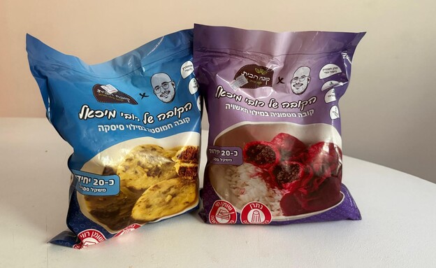 הקובה של רובי מיכאל. האריזות