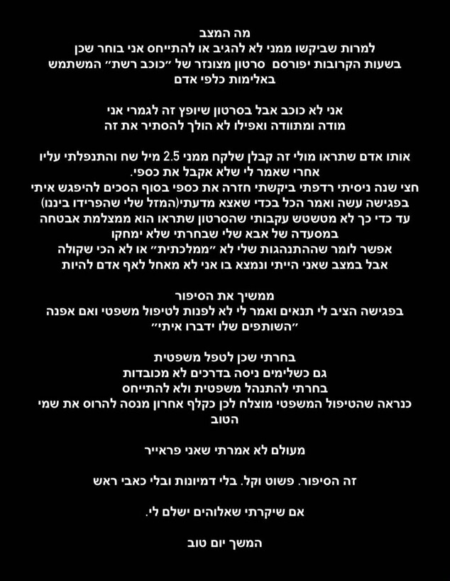 הסטורי של גיא איתן הסטורי של גיא איתן