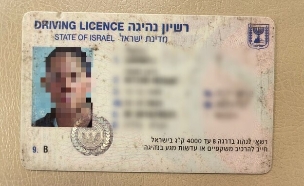 רישיון נהיגה