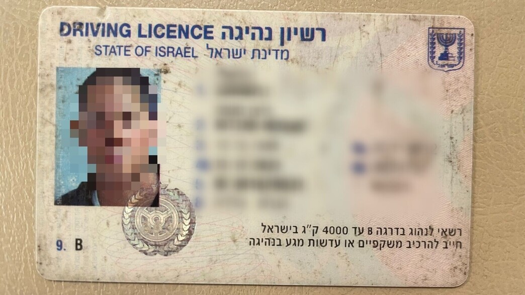 רישיון נהיגה רישיון נהיגה