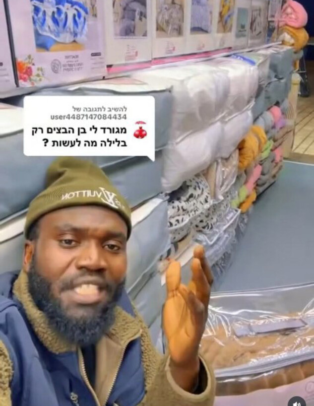 שייח התיקים שייח התיקים