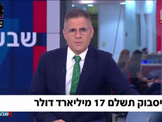 19facebook_vtr2_n20260826_v1 (צילום: חדשות)