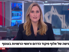 20almogdarom_vtr2_n20260826_v1 (צילום: חדשות)