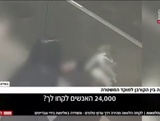 20halvaot_vtr2_n20260826_v1 (צילום: חדשות)