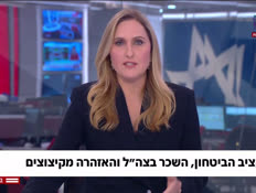 20kizuzim_vtr2_n20260826_v1 (צילום: חדשות)