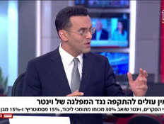 20vinterhadad_vtr2_n20260826_v1 (צילום: חדשות)