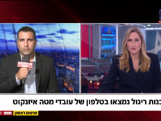 20yaronrigul_vtr2_n20260826_v1 (צילום: חדשות)