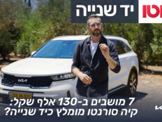 קיה סורנטו בן 4: האם זו עסקה משפחתית טובה?