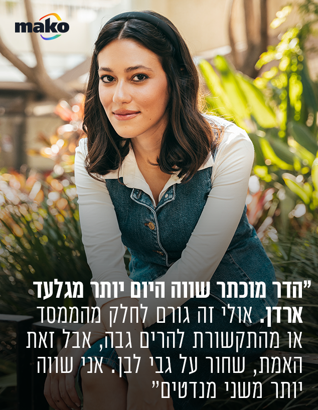 הדר מוכתר הדר מוכתר