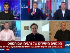 19bbhamas_vtr2_n20260827_v1 (צילום: חדשות)