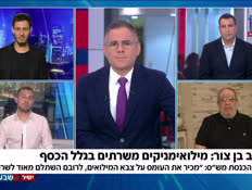 19dedibarnea_vtr2_n20260827_v1 (צילום: חדשות)