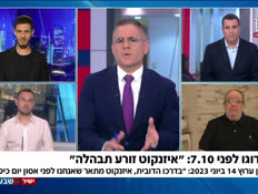 19haredimidf_vtr2_n20260827_v1 (צילום: חדשות)