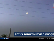 19kot_vtr2_n20260827_v1 (צילום: חדשות)