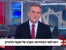 20amitwo_vtr2_n20260827_v1 (צילום: חדשות)