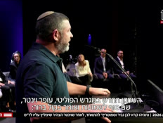 20inbarvtr_vtr2_n20260827_v1 (צילום: חדשות)