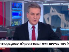 20lee_vtr2_n20260827_v1 (צילום: חדשות)