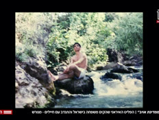 20palitiranivtr_vtr2_n20260827_v1 (צילום: חדשות)
