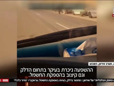 20snatdervtr_vtr2_n20260827_v1 (צילום: חדשות)