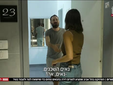 20yaelvtr_vtr2_n20260827_v1 (צילום: חדשות)