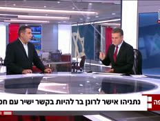 20yarontwo_vtr2_n20260827_v1 (צילום: חדשות)