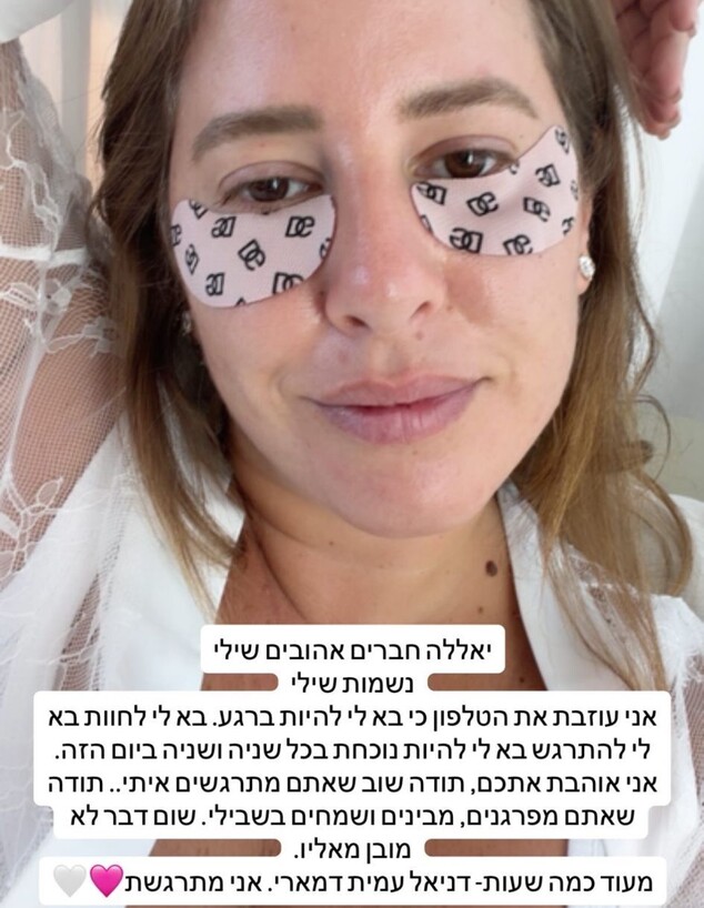 דניאל עמית חושפת