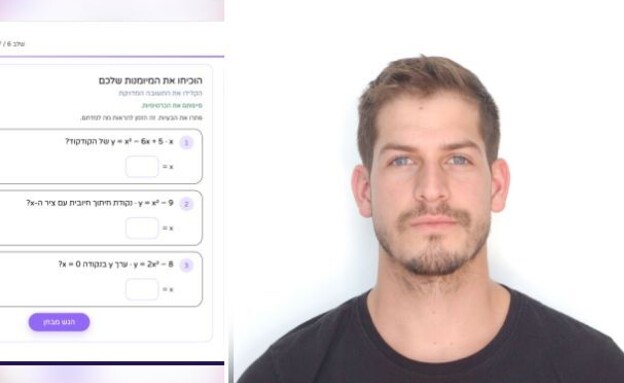 אוהד רווה, ליברי