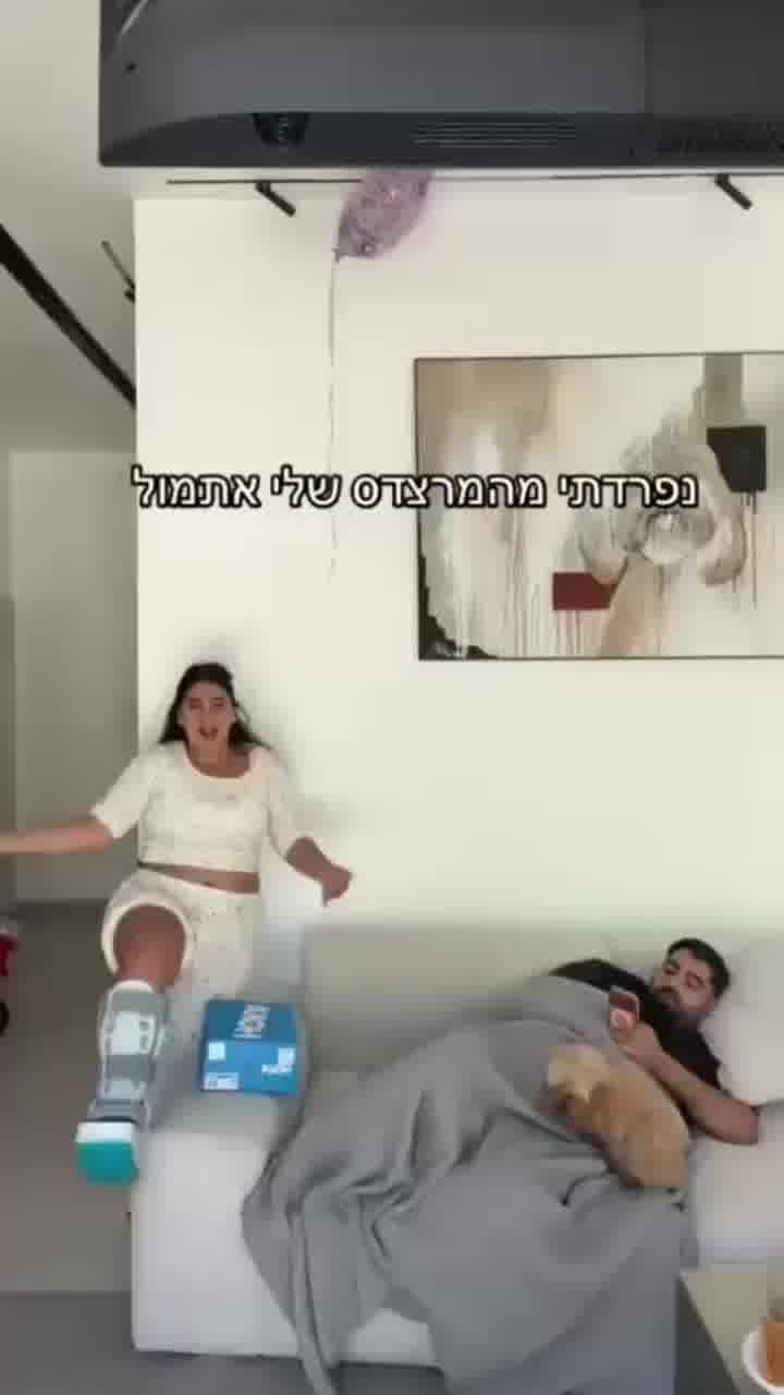 שלום, חבר: אודיה פינטו נפרדה מהגבס