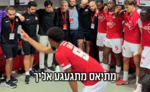 sportFive1768117 (צילום: ספורט 5)