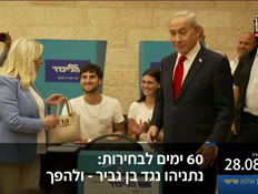 u20kot_vtr2_n20260828_v1 (צילום: חדשות)