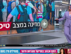 u20noairvtr_vtr2_n20260828_v1 (צילום: חדשות)