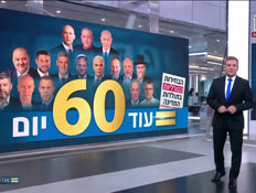 u20openingsong_vtr2_n20260828_v1 (צילום: חדשות)