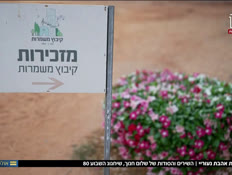 u20shalomchanochvtr_vtr2_n20260828_v1 (צילום: חדשות)