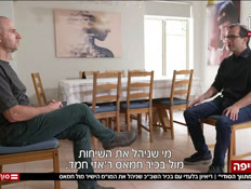 20adirotemf_vtr2_n20260829_v1 (צילום: חדשות)