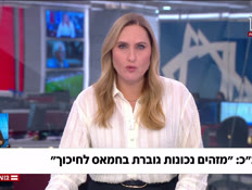 20almogdarom_vtr2_n20260829_v1 (צילום: חדשות)