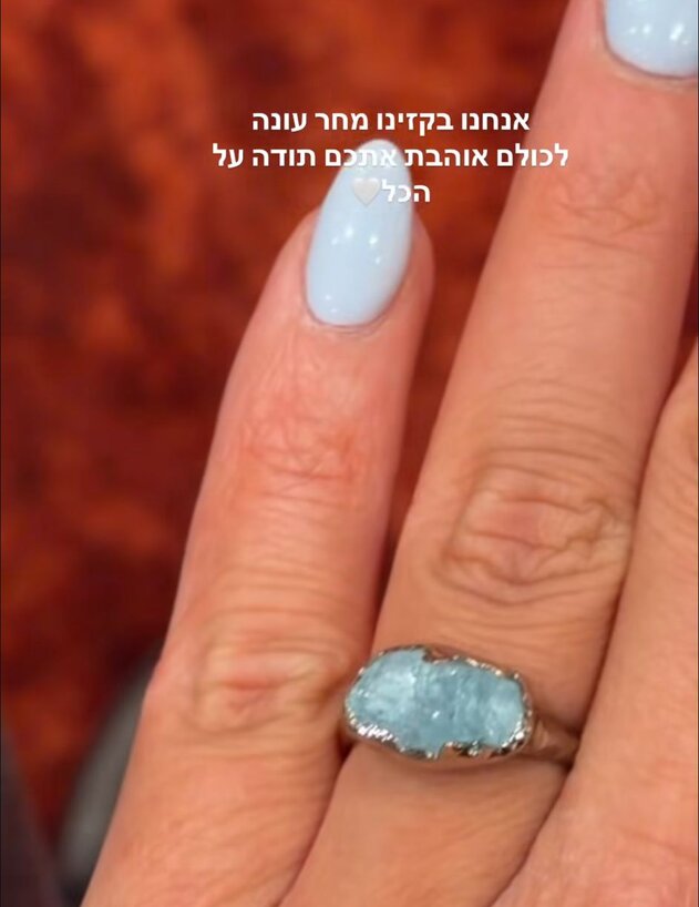 הטבעת של נופיה הטבעת של נופיה