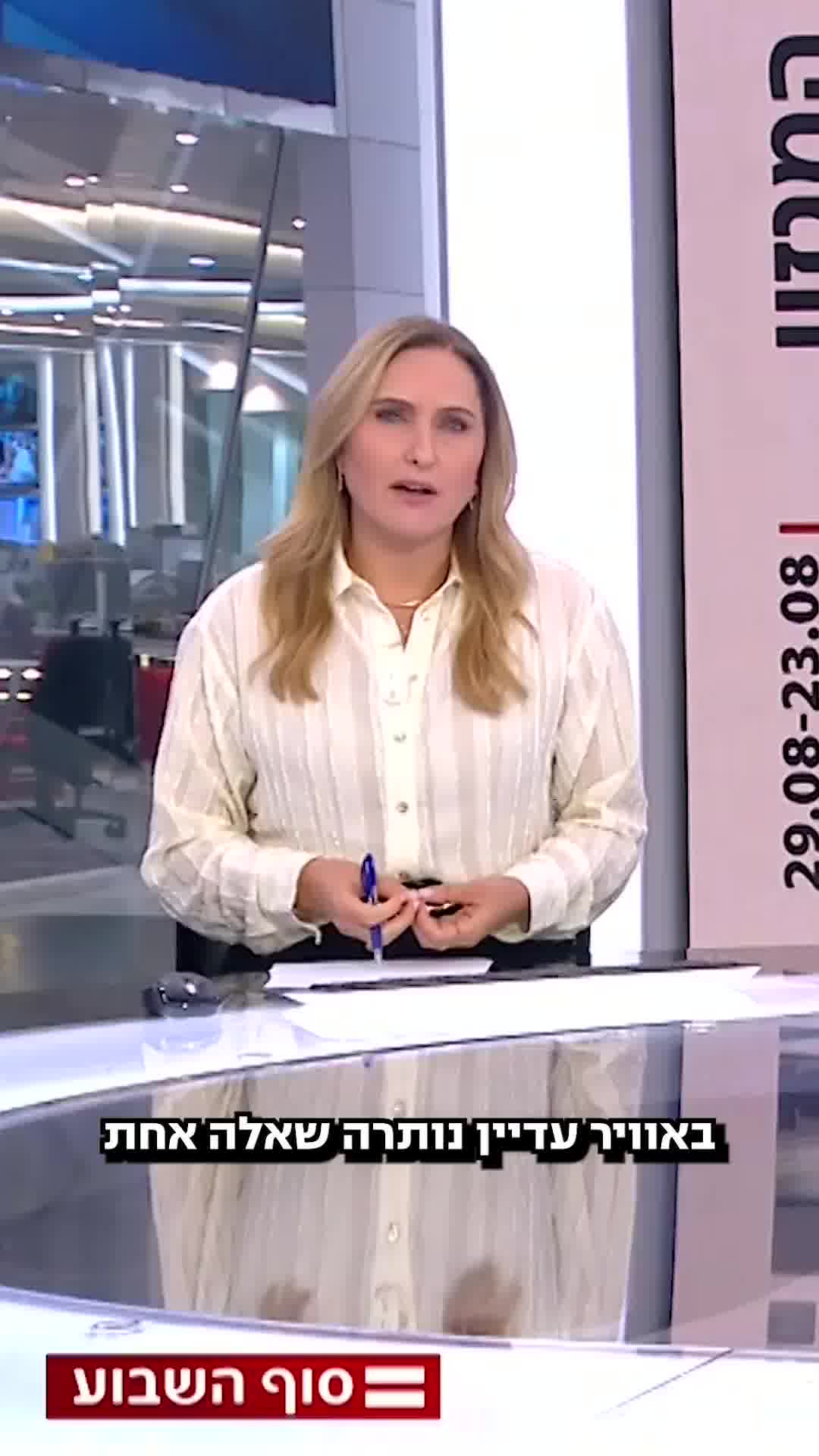 השאלה על מלי וליאל שנשארה באוויר- למה הן עשו את זה?