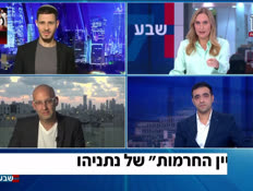 19herem_vtr2_n20260830_v1 (צילום: חדשות)