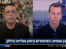 19kot_vtr2_n20260830_v1 (צילום: חדשות)
