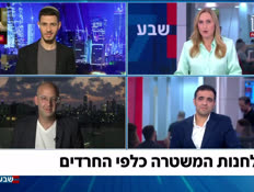 19salhanut_vtr2_n20260830_v1 (צילום: חדשות)